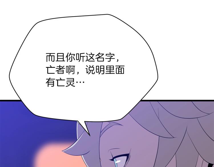 第66话 亚西王的戒指135