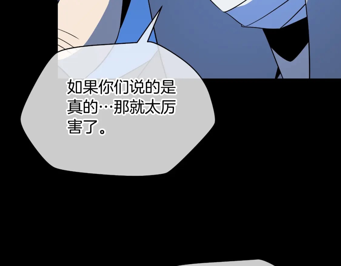 第138话 解除屏障101