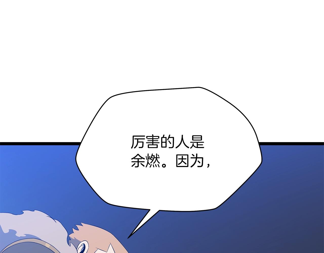 第106话 报丧女妖96
