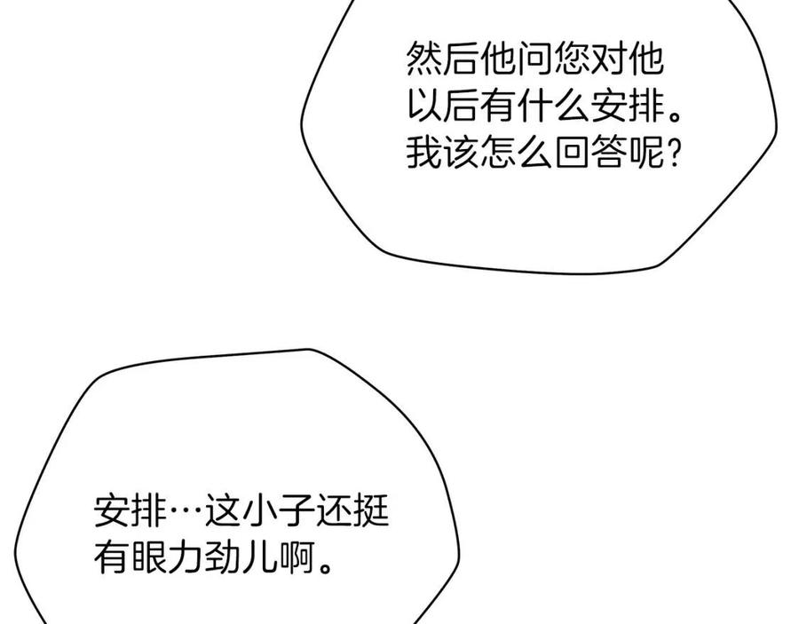 第63话 3层地下城22