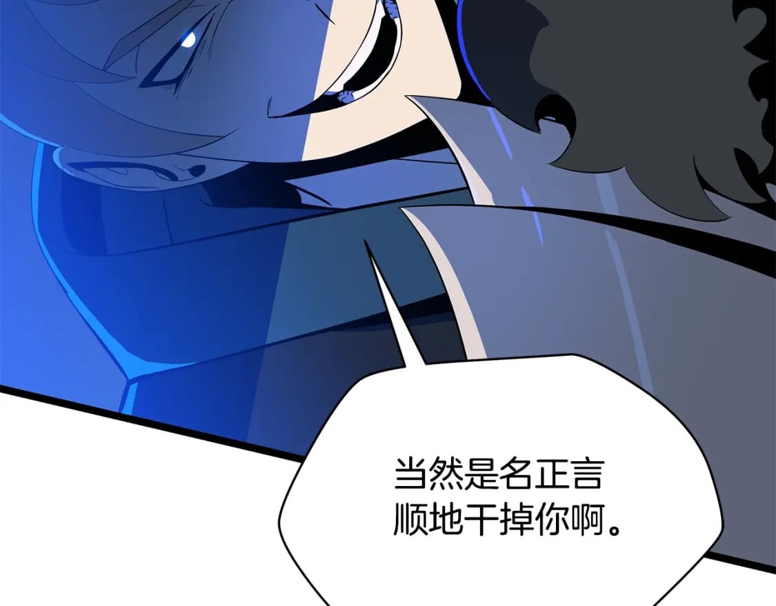 第132话 挺进决赛圈16