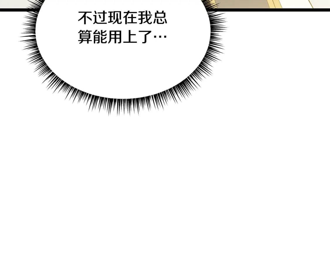 第129话 召唤此龙90