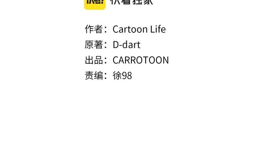 第62话 凡高的手镯22