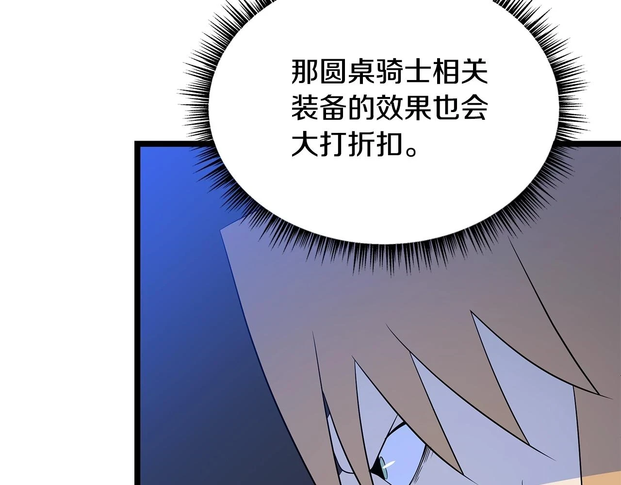 第118话 挖坑来跳32