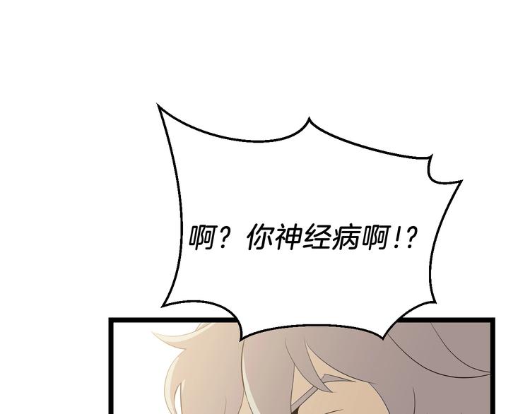 第9话 冒险的策略84