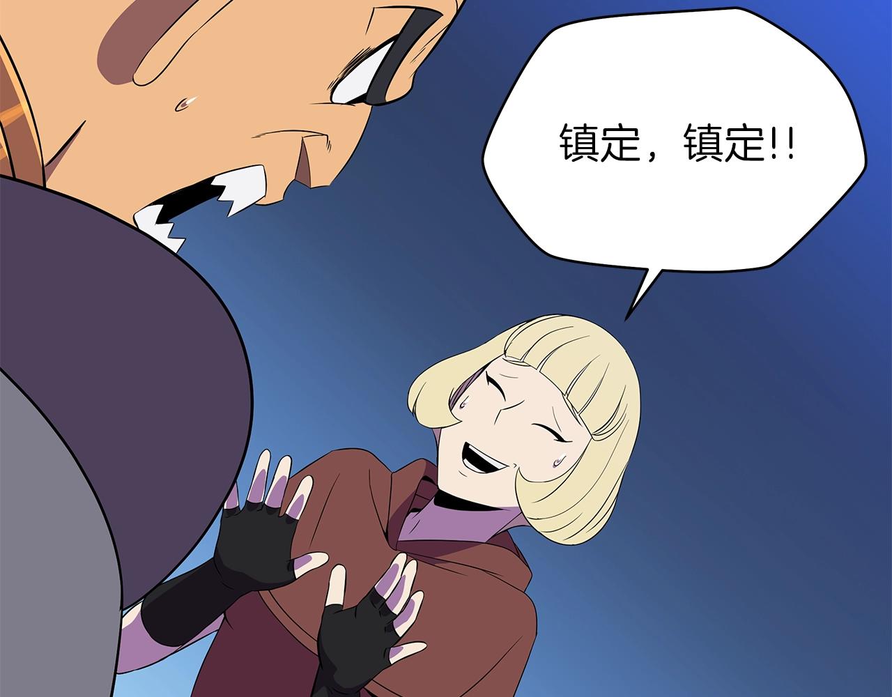 第91话 双头独眼巨人81
