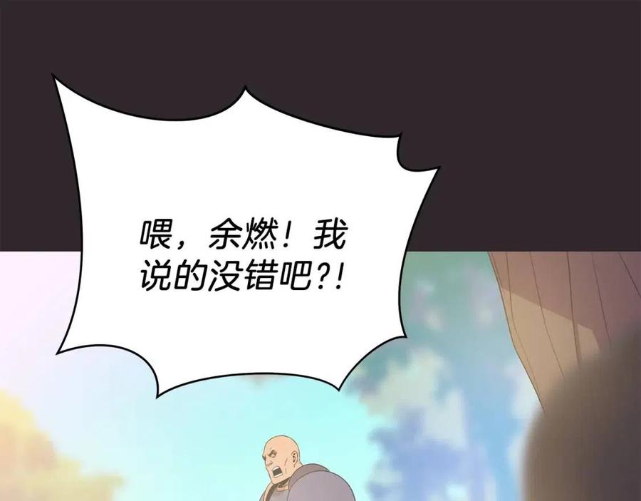 第25话 狩猎之秘90