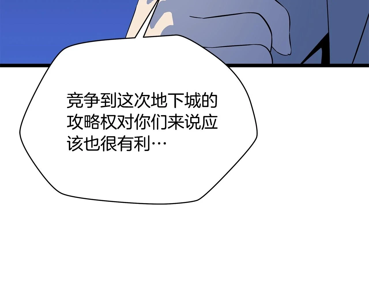 第116话 被隐藏的地下城66