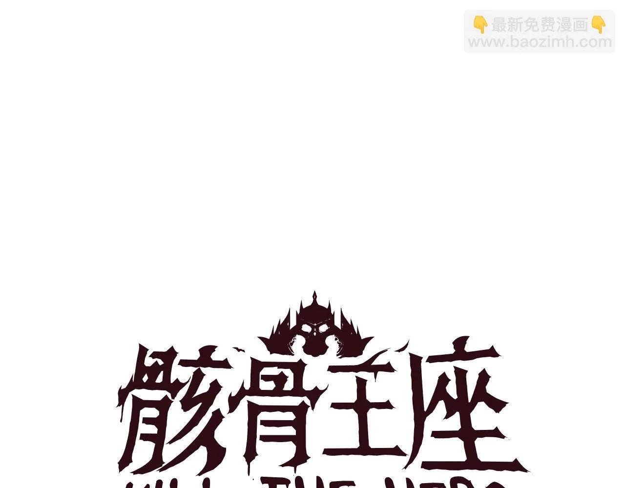 第119话 筹码116