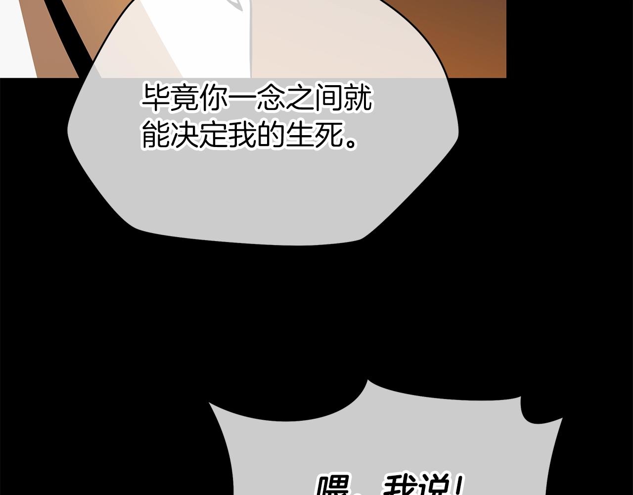 第105话 金龙的胃液88
