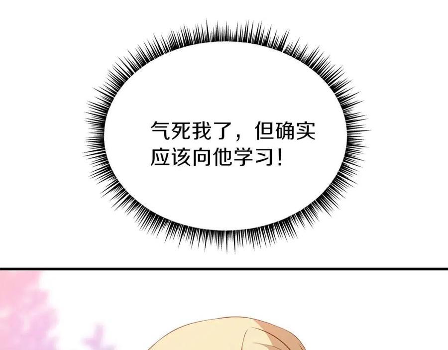 第34话 陷阱155