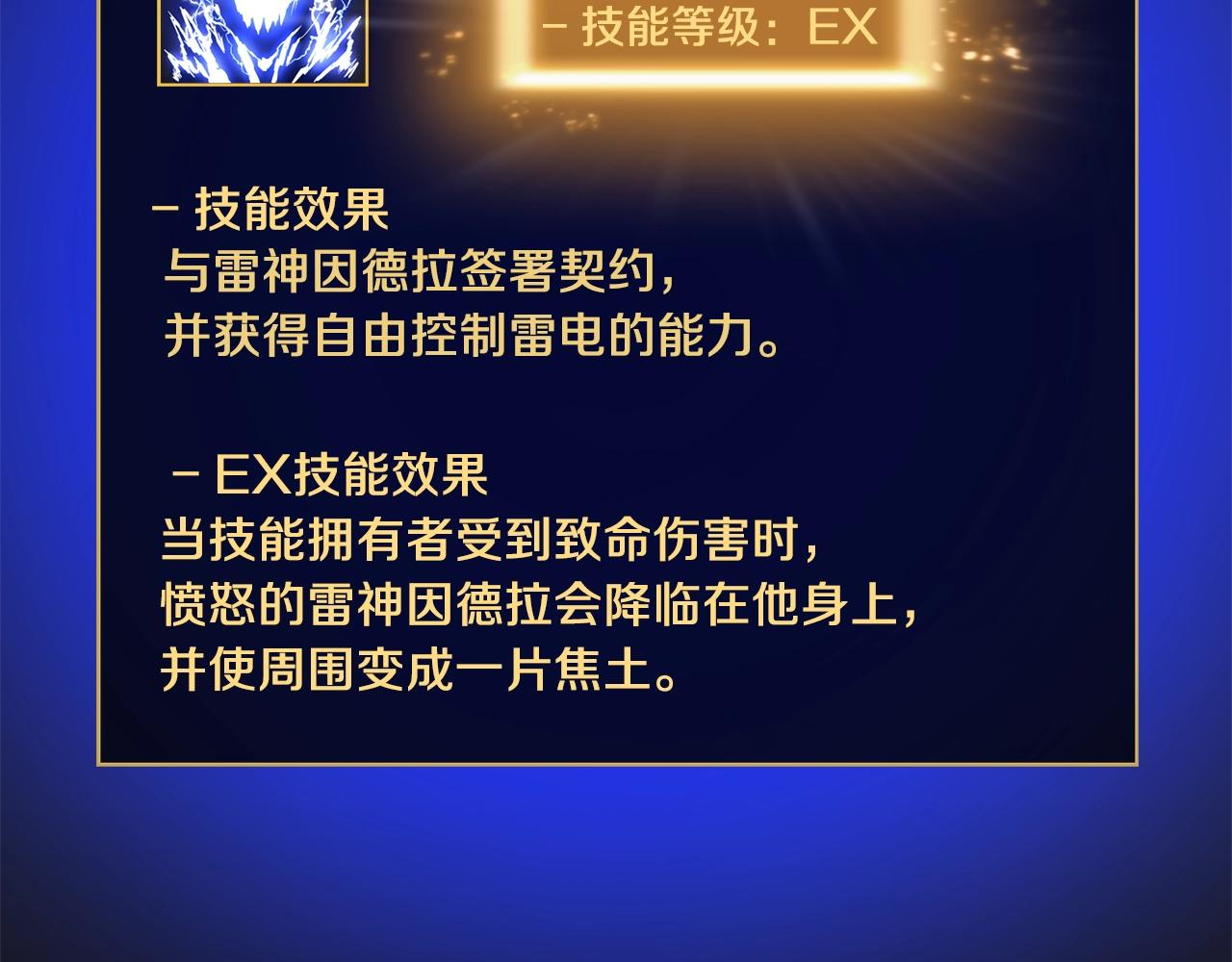 第108话 因德拉降临163