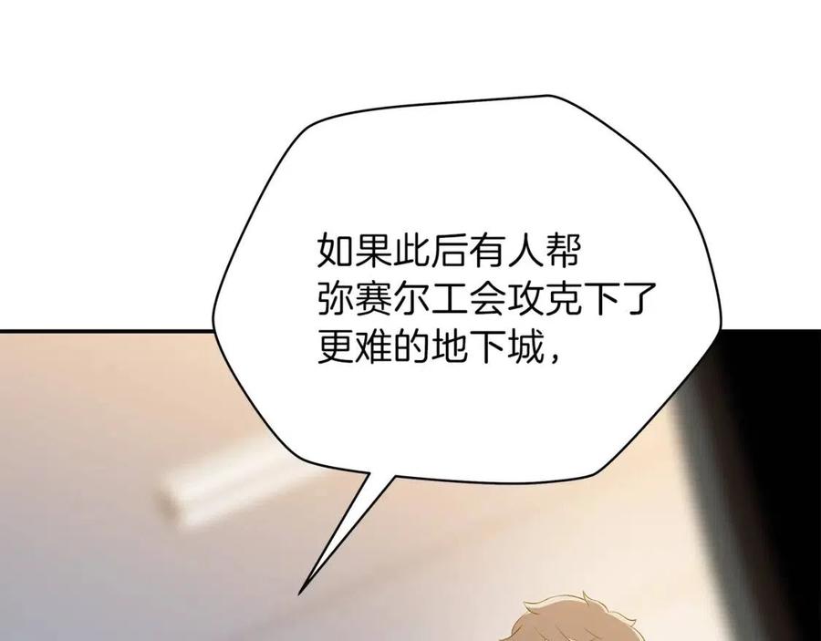 第59话 好猎手34