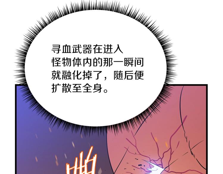 第65话 白色洞穴巨人155