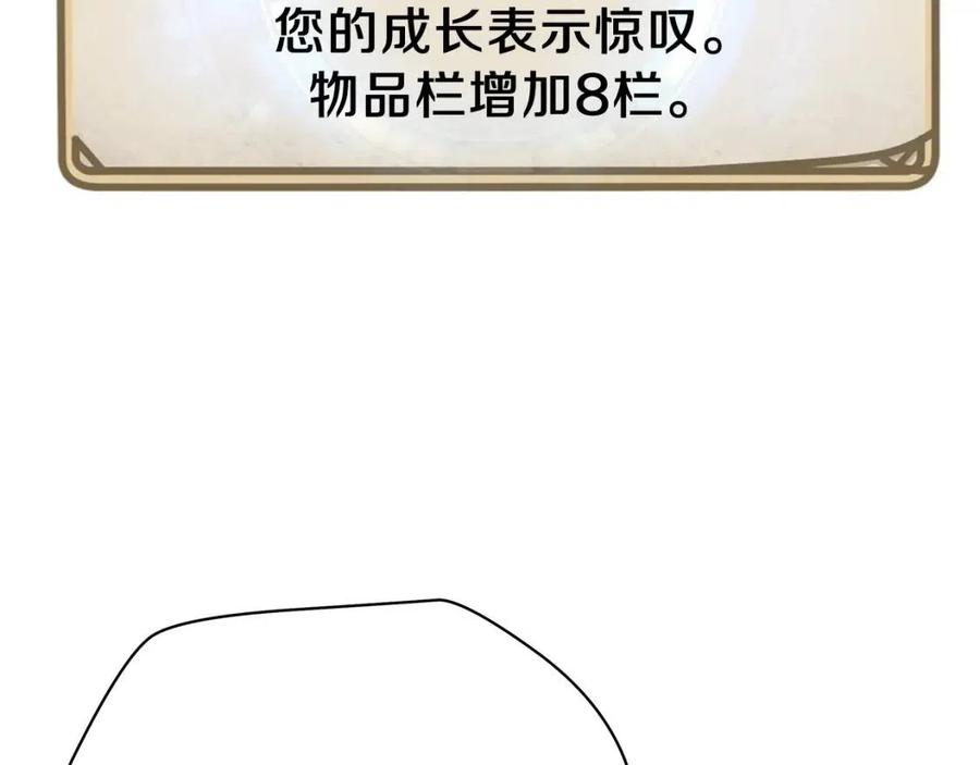 第50话 老刷怪王了150