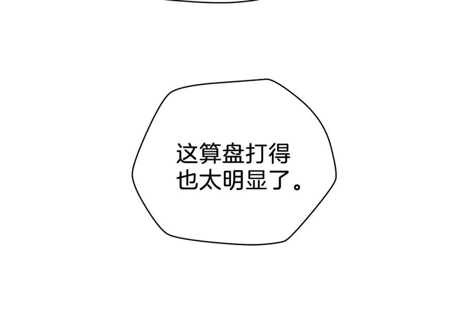第23话 陷阱31