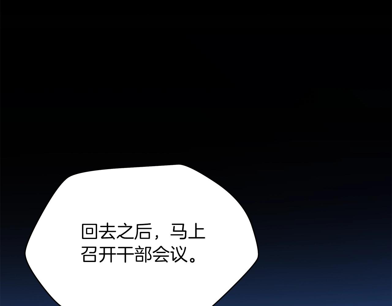 第113话 拯救者工会92