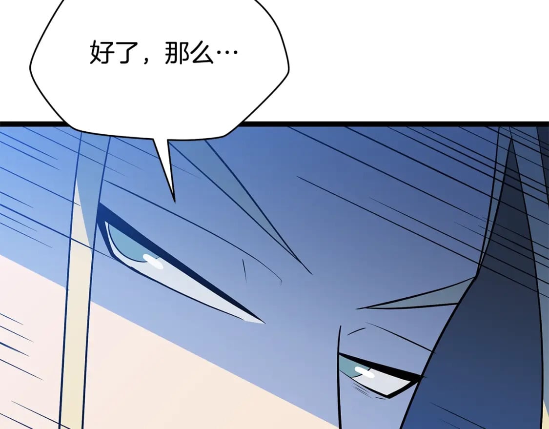 第139话 打破结界208