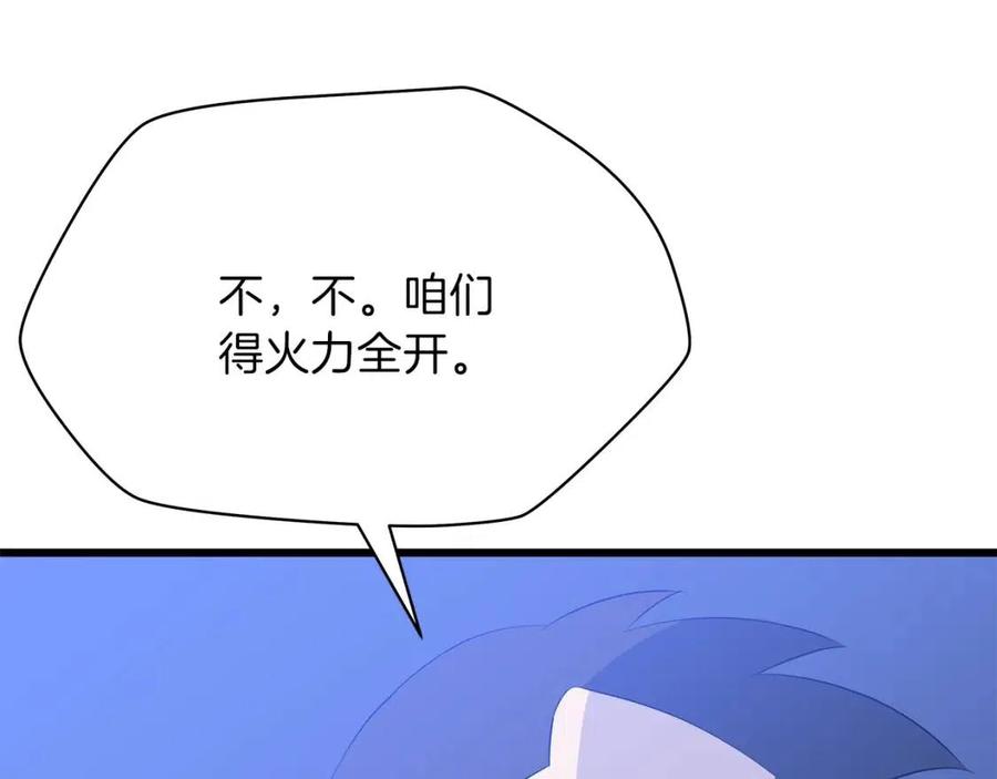 第50话 老刷怪王了174