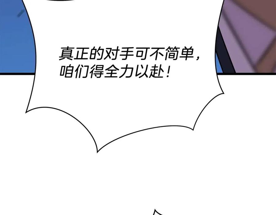 第52话 擒贼先擒王152