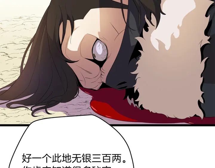 第17话 搅局者67