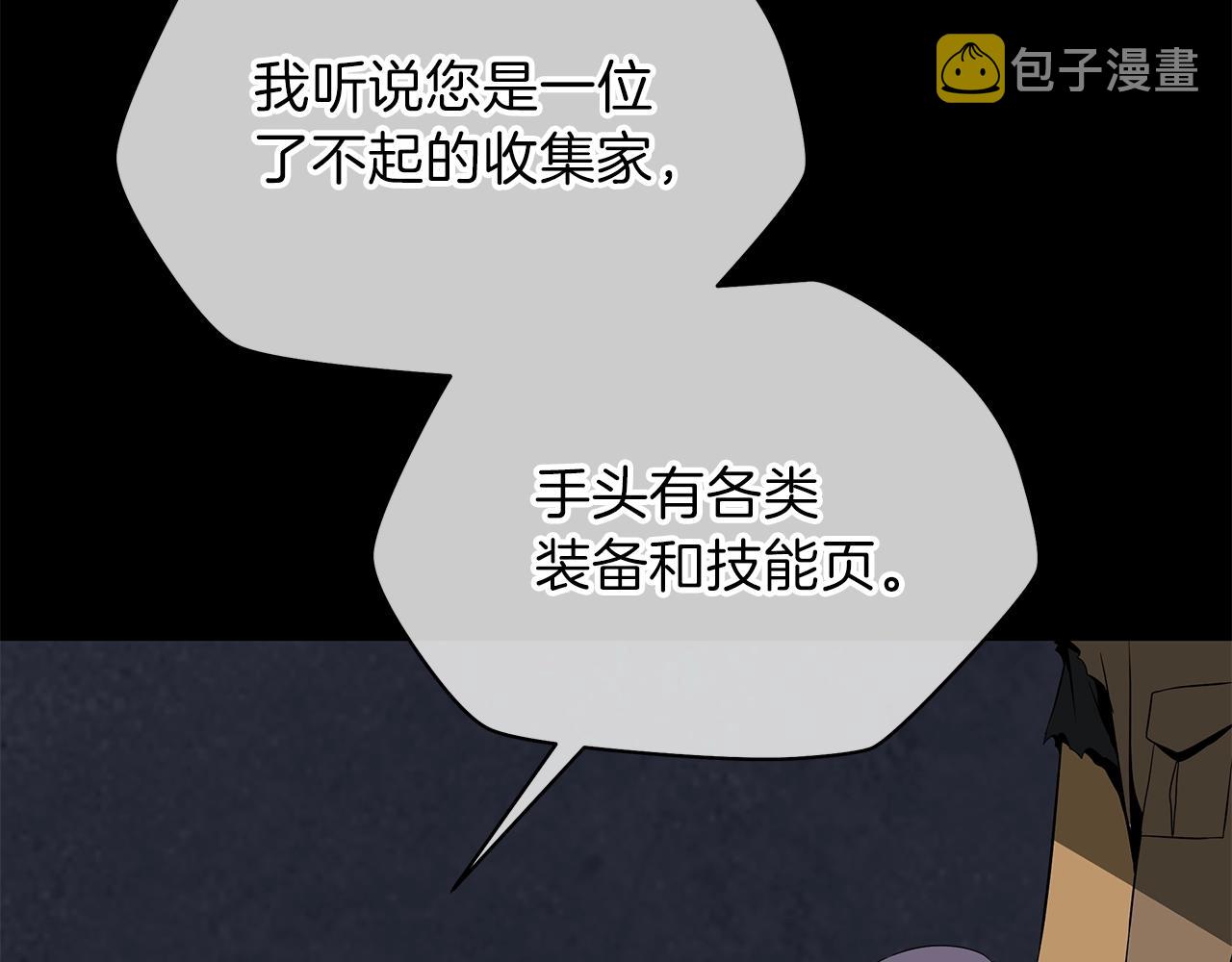 第85话 讨价还价102