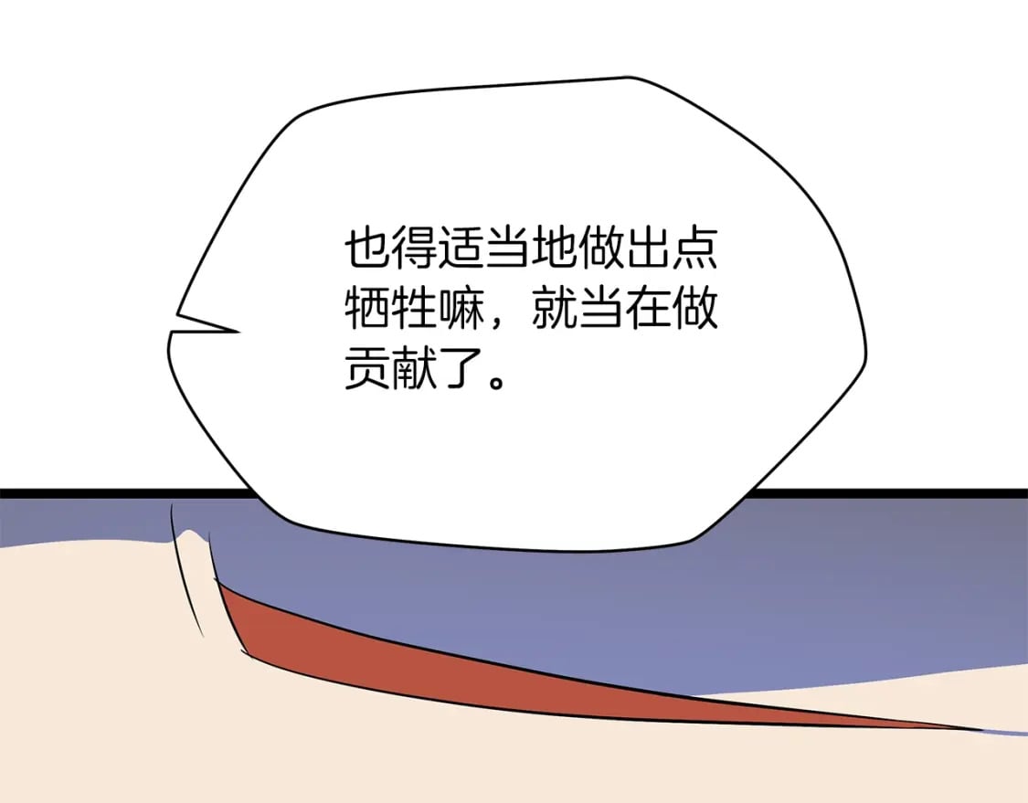 第122话 涌出的怪物75