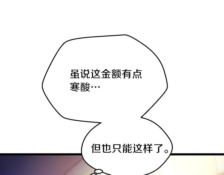 第3话 地下城again17