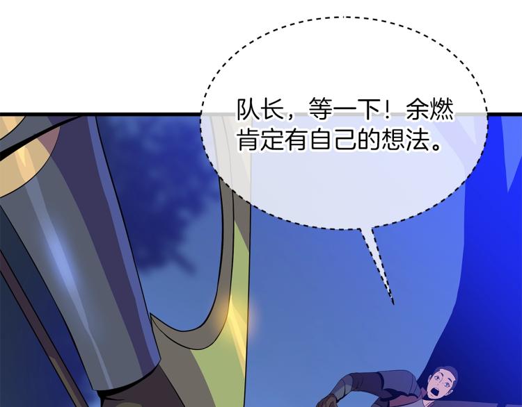 第64话 铁公鸡43