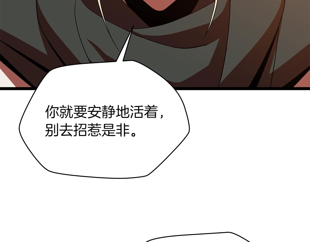 第101话 顶级舞台143