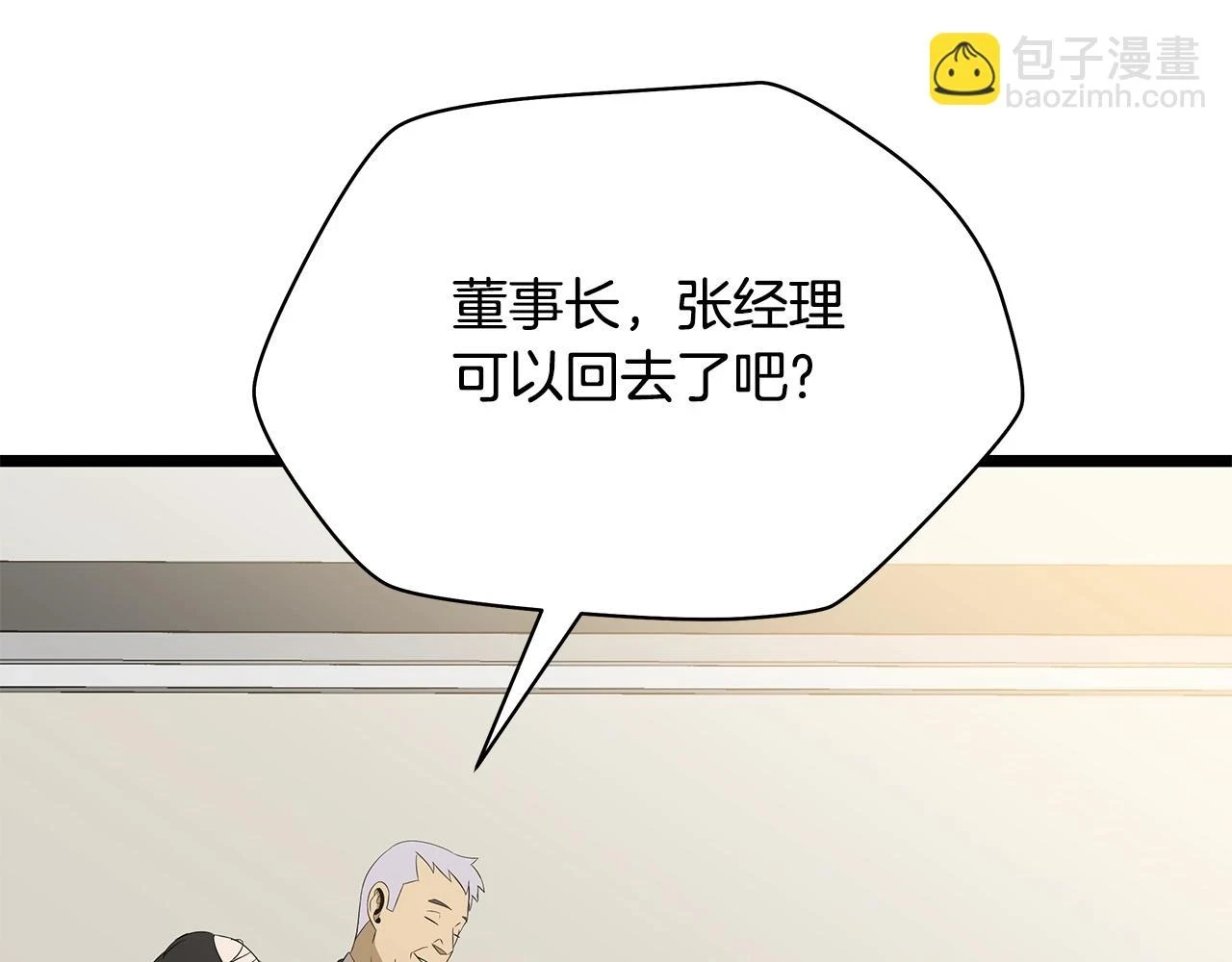 第119话 筹码60