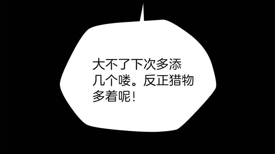 第22话 你的命，值多少？165