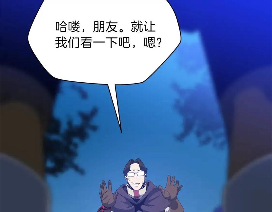 第39话 逃吧逃吧逃吧~235