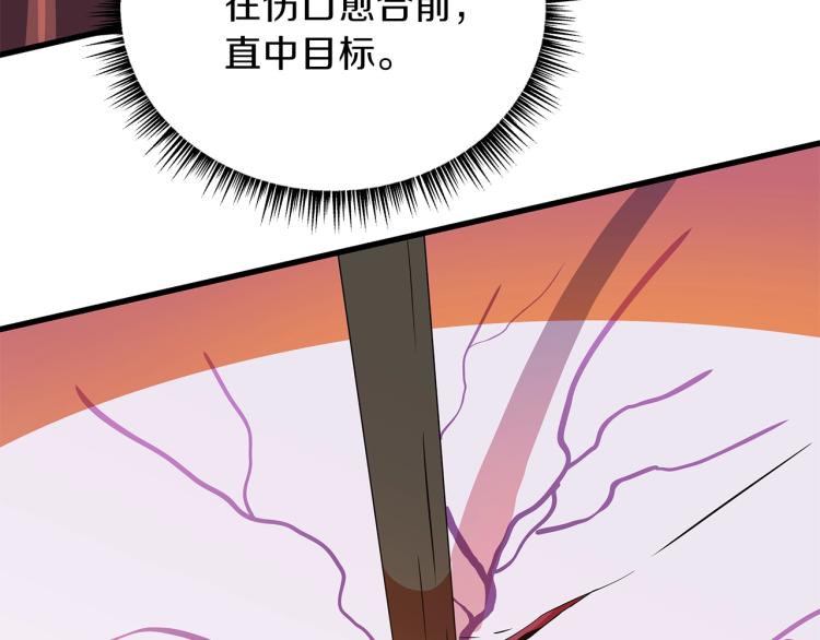 第65话 白色洞穴巨人149