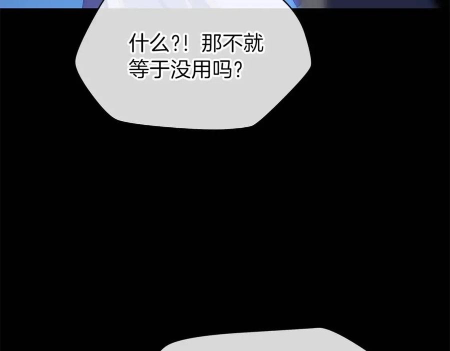 第54话 火狐地下城60