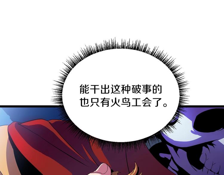 第10话 战利品120