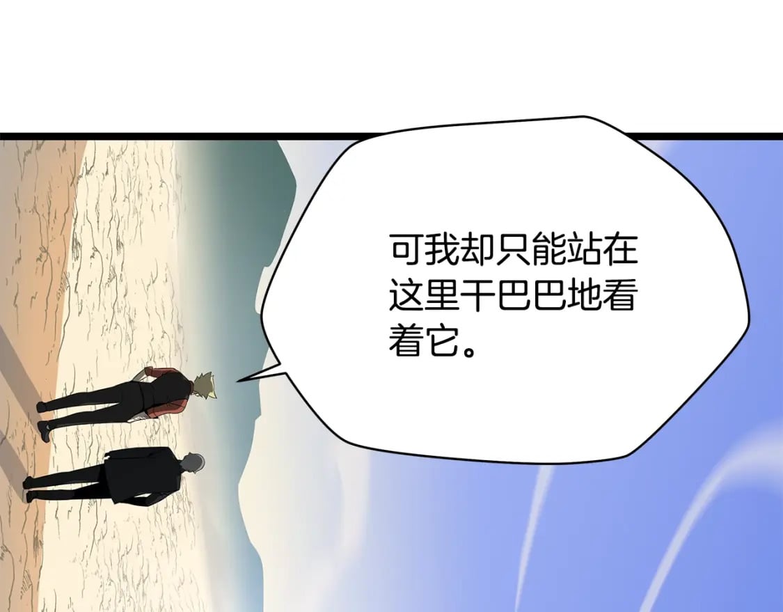 第125话 强制结束150