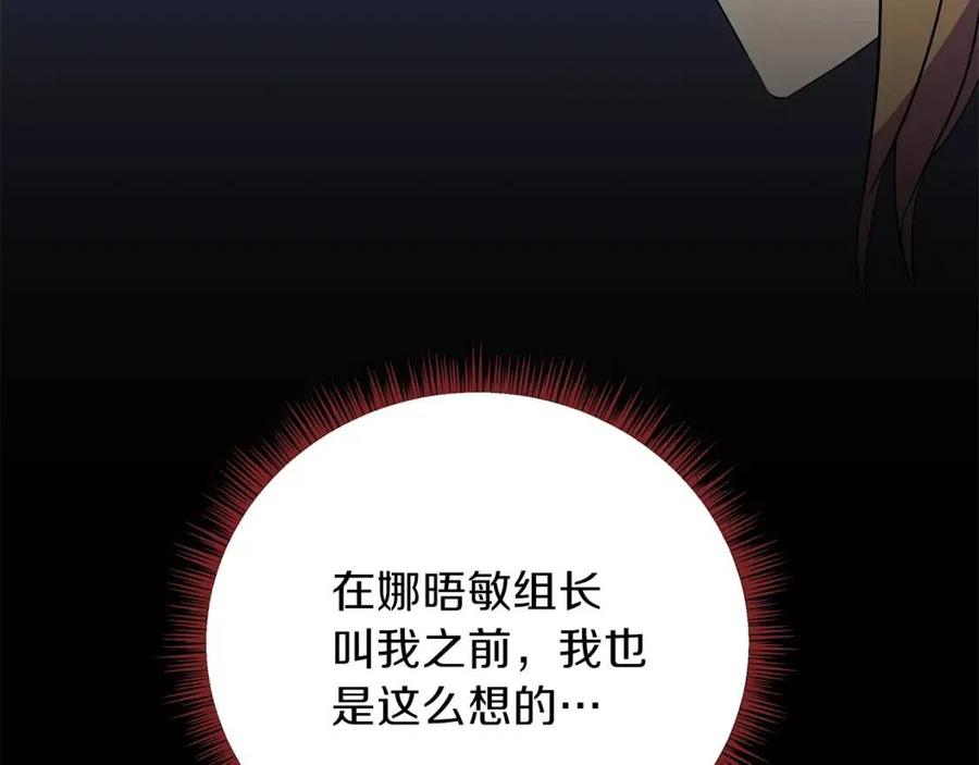 第56话 长矛158