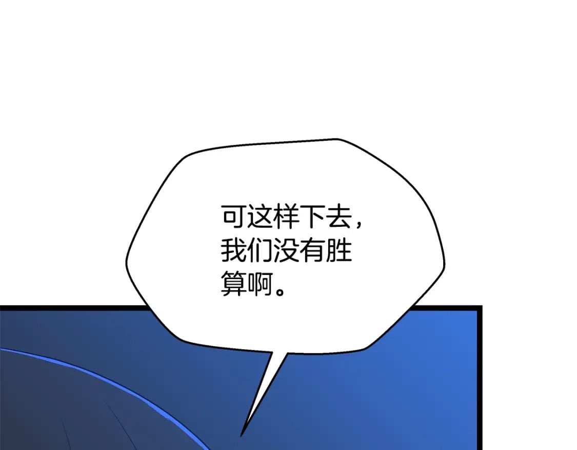 第127话 死亡骑士的舞台147