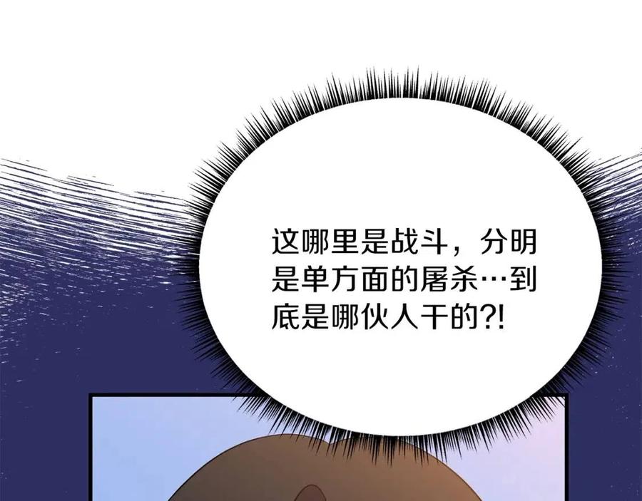 第34话 陷阱62
