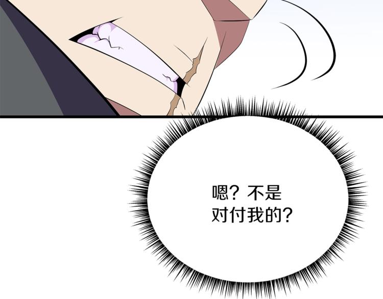 第43话 卑鄙之人210