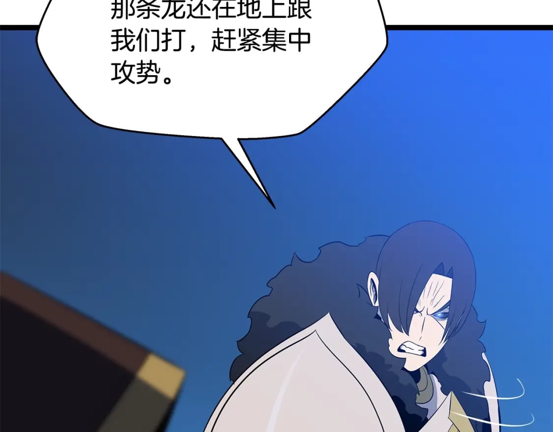 第127话 死亡骑士的舞台151