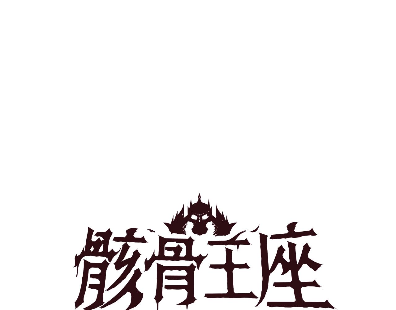 第72话 我点我自己12