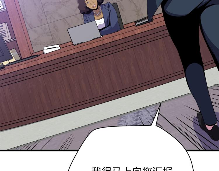 第58话 寒林的暴徒91