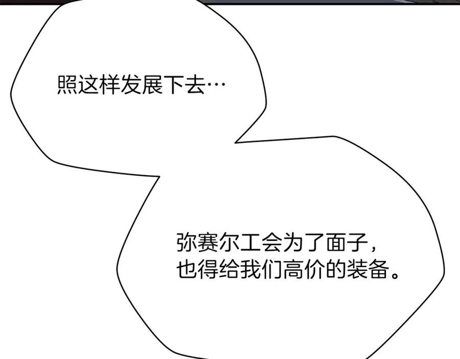 第59话 好猎手25