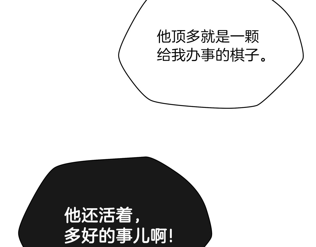 第82话 地狱之火154