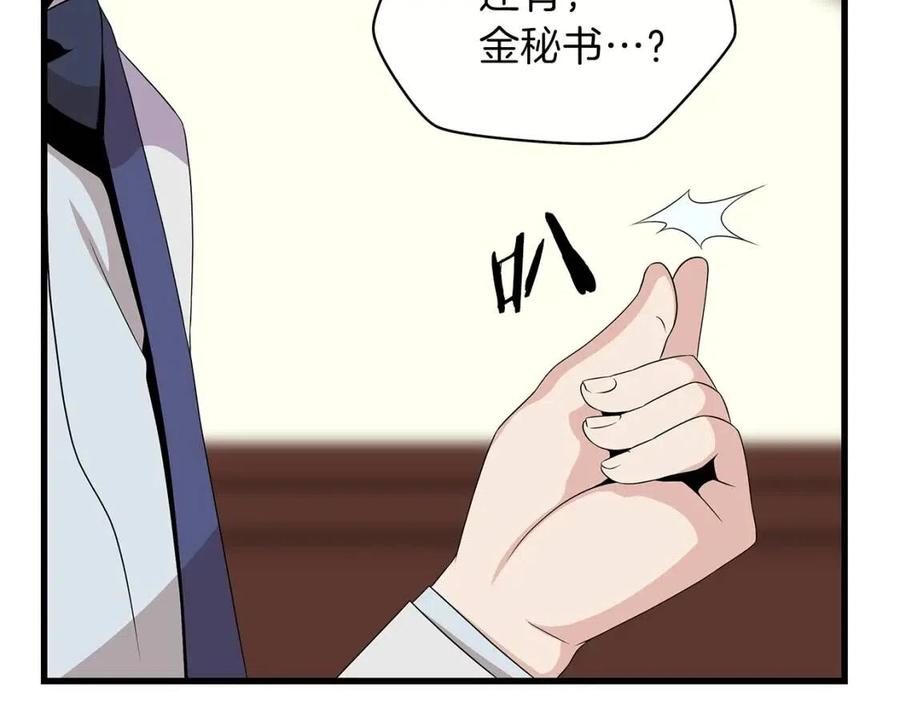 第27话 不死之躯23