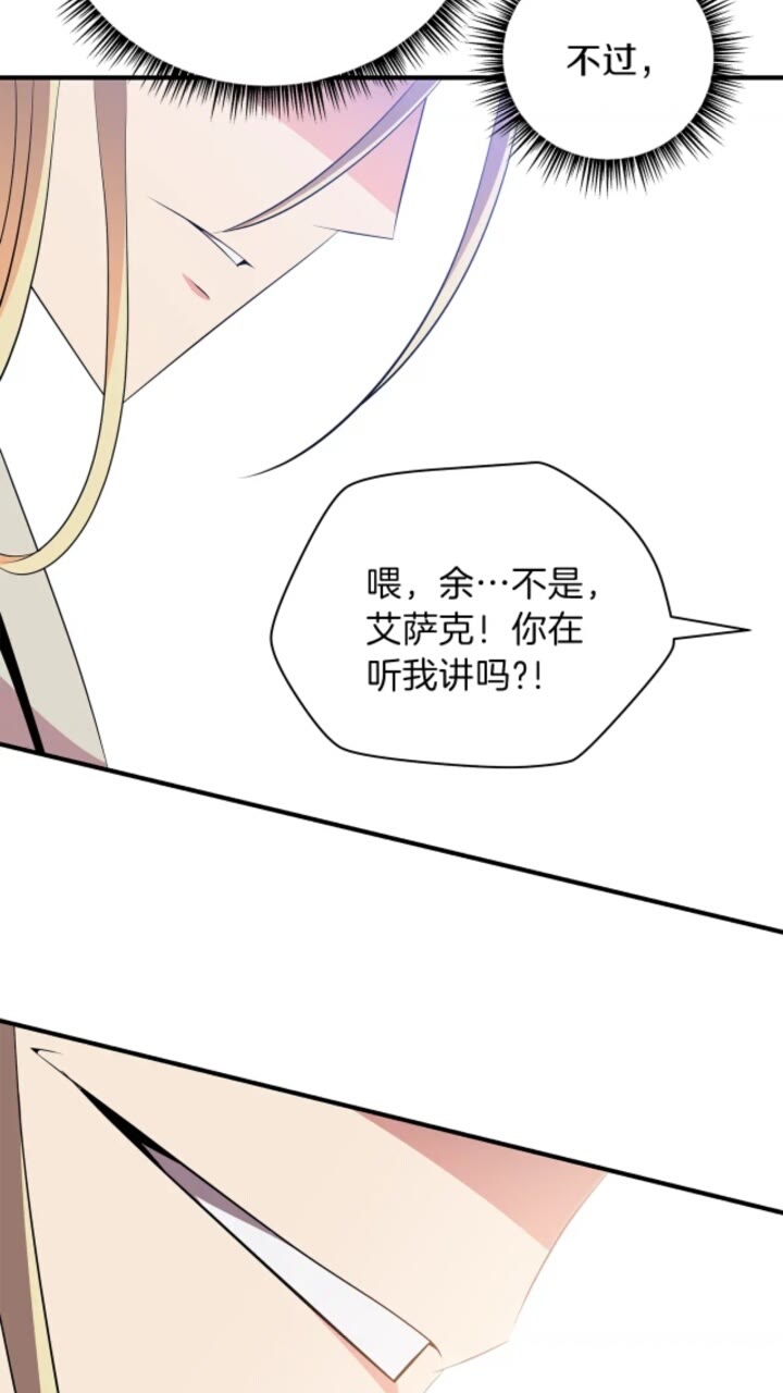 第32话 死神的面目40