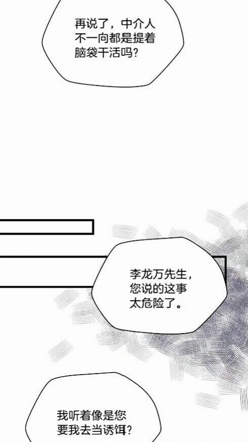 第20话 下一步计划50