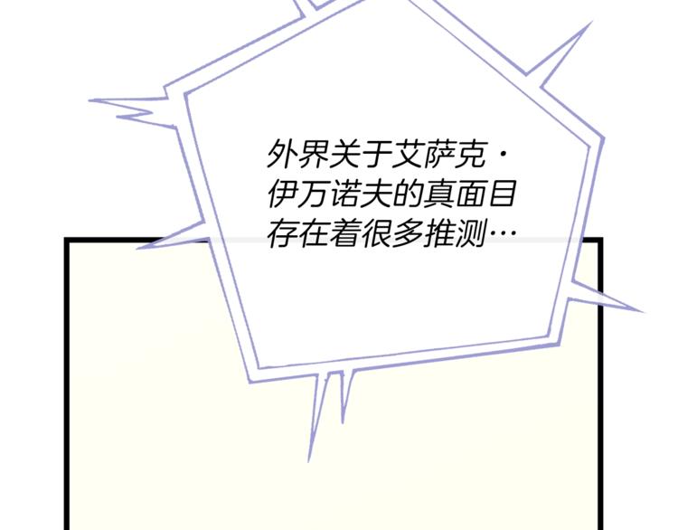 第49话 赠予之法171